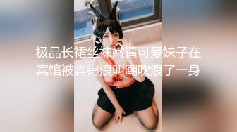 漂亮小骚妇过来找我玩,把她摁在床上，女：你别弄一会她回来了，男：回来就回来呗~来嘛来嘛！！