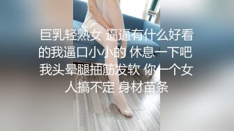 【最美的大奶子之一】短发可爱的陶瓷娃娃的脸蛋儿，奶子虽然不是特别大，但奶型特别好特别的挺拔，3P多人运动