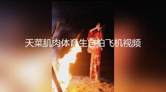 2024年8月新作， 换妻界的顶流，【爱玩夫妻】，约单男3P，另一个视角，看自己老婆被操