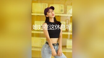 ★☆福利分享☆★顶爆了！终极美胸美鲍推特极品露脸小女神【高桥千凛】收费私拍福利☀️紫薇洗澡放尿极度反差☀️强烈推荐 (2)