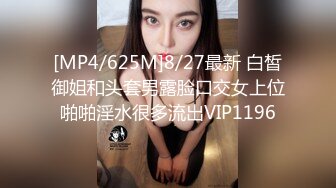 [MP4/625M]8/27最新 白皙御姐和头套男露脸口交女上位啪啪淫水很多流出VIP1196