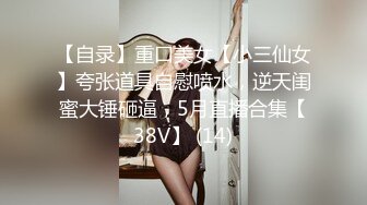 ，新晋级推特小骚妹【小瓦力】私拍，毕业就下海，当母狗公共场合露出啪啪肛交芹菜插穴双通吃精相当狂放