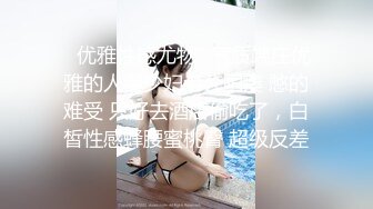 ✿优雅性感尤物✿气质端庄优雅的人妻少妇老公阳痿 憋的难受 只好去酒店偷吃了，白皙性感蜂腰蜜桃臀 超级反差