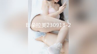 BJ朵拉美230918-2