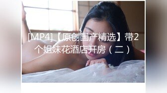 G奶学生妹和闺蜜身材都极好全裸入境双女舌吻拿道具互相自慰~被小男人无套后入狂操内射