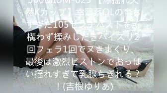 ★☆新娘子被抓过来强行调教我马上跑去了老情人家里约操，没想到他弟弟也在老情人的鸡巴实在太大了