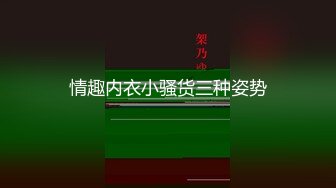 【极品私密流出】颜值巅峰魔鬼身材91大神Powercn206震撼新作-啪啪神仙颜值黑丝骚货秘书 完美露脸