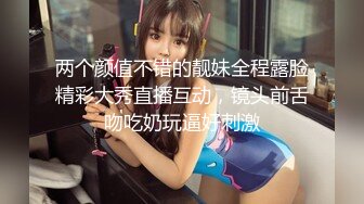 《精品珍藏推荐》曾网络疯传的珠海艺术学院高颜值美女王D瑶事件勾引闺蜜男友大量不雅自拍视图流出完整全套456P 7V