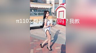 π1107 想拥有后宫吗？我教你！