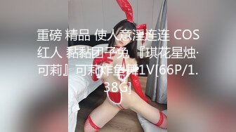 [MP4/590MB]初攝Cos性愛系列新人 挑逗玩弄肉棒硬邦邦 鮮嫩白虎穴無比緊致 旋吸龜頭滾燙榨汁