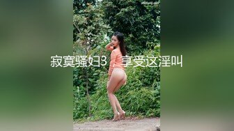 后入女神陶醉中 不知道我在拍她