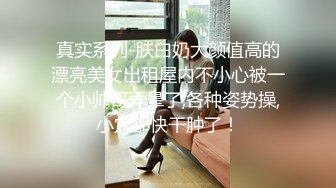 【秦总会所探花】现在会所妹子质量越来越高，漂亮少妇，00后嫩妹各有千秋，小伙一夜潇洒 (4)