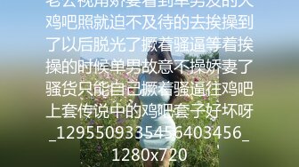 声娇体软易推倒 00后清纯学妹〖wink333〗柔软娇嫩美少女主动骑乘 软软的叫床声太让人上头了 萌萌的外表超反差 (2)