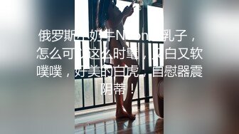 【新片速遞】ED Mosaic 21岁美乳少女以为自己这次当女王❤️结果还是只能当一条小母狗[717M/MP4/40:00]