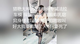 STP31041 【Higher_Shoes】绝世女神~世纪大潮吹~重磅推荐，粉丝们震惊了，看这骚逼总是这么激情，震撼