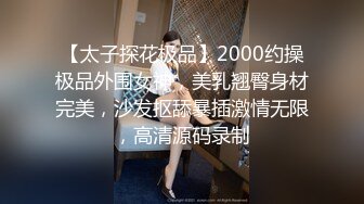 阿夏探花约炮满背纹身的渣女，颜值不错清纯可爱，沙发上就开始撩床上给小哥口交，各种姿势激情爆草呻吟可射