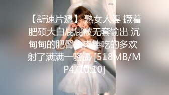 [MP4/235MB]【曝光泄密】重庆女大学生私拍视图流出~和男友露脸啪啪