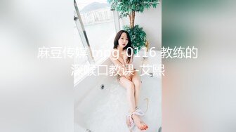 维秘传媒 wmog-007 中出清纯丝袜妹妹-小小酱