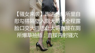 露脸嫩妹口交，表情真骚，乳房嫩嫩的