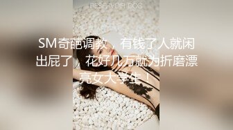 顶级玩女推特SM调教大神【云舒S】私拍，圈养各种妹子日常多种方式SP虐阴侮辱责罚刺激感十足 (10)