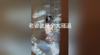 [MP4/706M]12/1最新 言教不如身教读万卷书不如跟老师破处性爱的教育VIP1196