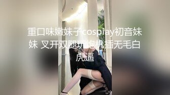 重口味嫩妹子cospiay初音妹妹 叉开双腿玩炮机插无毛白虎逼