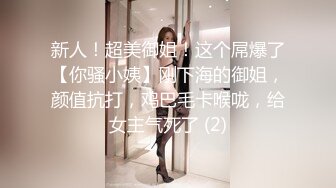 眼罩妹妹真性感深喉起来很卖力