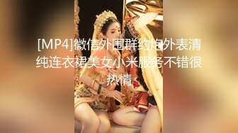 [MP4/ 293M] 舞蹈少女 极品艺校舞蹈系女神 身材一级棒的花季美少女 又纯又欲小闷骚型小可爱 极品蜜桃小丰臀紧实又翘挺