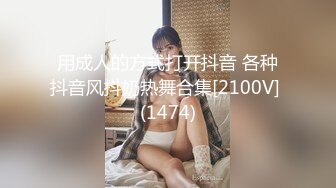 【顶级性爱❤️核能重磅】约啪大神『好战份子』8月最新付费群私拍无套爆操极品蜜桃臀喝死女神镜前跪舔