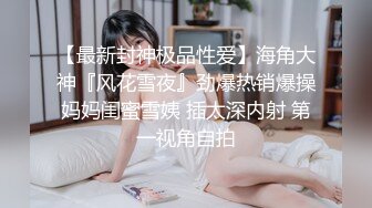 我舔屄你吃鸡，要操就肏大骚逼