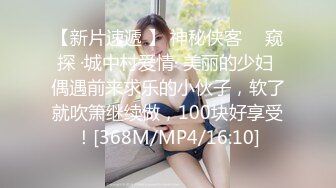 [MP4]一线天无毛馒头逼，80斤新人面罩小妹，娇小身材美穴肥臀，第一视角被狂干抽插，后入爆操从下往上拍摄