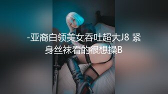 绝对女神级别的美女，淫语挑逗一会就射了