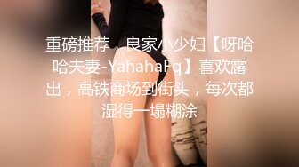 【极品反差顶级身材】芭蕾舞姬『胡桃夹子』堕落女神最新裸舞啪啪 各种高难度姿势花式啪啪 内射高潮灰丝一字马02 (1)