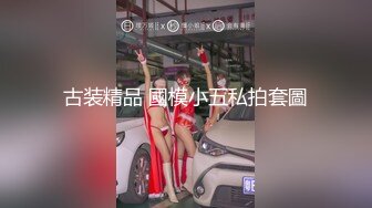 【极品御姐】【小橘子】合集，超风骚的美乳骨感眼镜御姐，真骚，旗袍御姐，挑逗你的脆弱神经 (4)