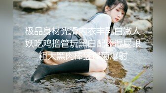 【新片速遞】&nbsp;&nbsp;巨乳校服美眉吃鸡乳交 大奶子大乳晕 小穴舔的淫水泛滥 被大鸡吧无套中出 内射 [1460MB/MP4/01:06:44]