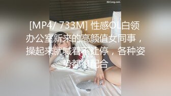 [MP4/ 370M] 极品学妹 完美的身材 02年白嫩大C杯学妹 纯天然 无污染 00的学生真大胆