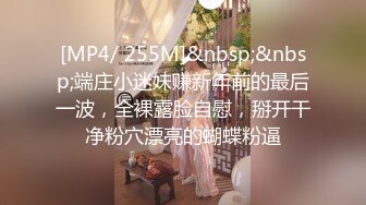 [MP4/ 881M] 上网课都耐不住寂寞的女生 偷偷的自慰 还没下课就拉着男友打一发