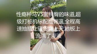 【有码】邀请无家可归的妹子去酒店过夜