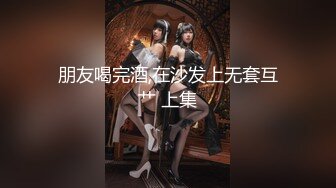 [MP4/468M]1/26最新 美女带了一堆情趣装换上后还玩自拍被男的肏了VIP1196