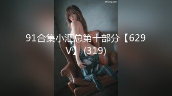 【新速片遞】 商场女厕全景双镜头偷窥多位美女各种美鲍[1220M/MP4/17:22]