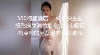 小蛮妖 性感黑色情趣服饰搭配性感网格袜 清新视觉性感淋漓呈现[83P/137M]