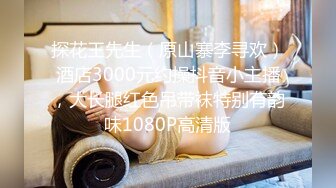 清纯美女小吊奶，通体粉嫩，男友竟无法满足，操完还要自己拿肉棒自慰，性瘾真大