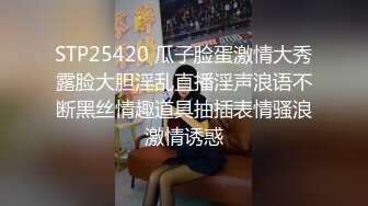 STP25420 瓜子脸蛋激情大秀露脸大胆淫乱直播淫声浪语不断黑丝情趣道具抽插表情骚浪激情诱惑