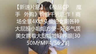 清纯性感白嫩小学妹，平时生活中的傲娇女神，内心渴望被当成妓女一样狠狠羞辱，就是这么淫荡放任