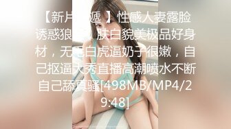 【新片速遞】 漂亮黑丝伪娘 你想干就干 第一次舔没有经验 啊疼 射在我鸡鸡上 眼镜小哥第一次操男娘很新奇力道有点猛 也满足不了骚逼[636MB/MP4/17:50]