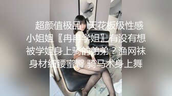 反差美，端庄正经的母狗__超高颜值白富美 白皙性感蜜桃臀 五毛穴穴更是极品 由快到慢的呻吟声很容易将人带入氛围 (1)