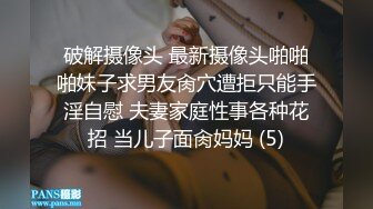 快毕业的G奶研究生炮友