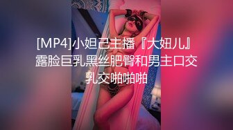 [MP4/ 1.45G] 大神约炮极品身材的黑丝大长腿美女同事用假鸡巴把她的B给操肿了