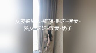 91xx君约炮友看世界杯内射▶小骚货◀ 网丝蜜尻白虎穴 大屌后入点射美妙球门 顶宫爆射股股精液