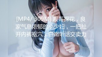 [MP4/ 878M]&nbsp;&nbsp;热热热巴极品女神过膝袜黑白配 半夜引诱环卫工人说好来收垃圾